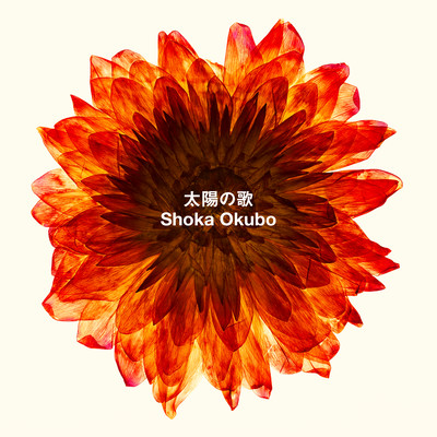 Sunshine Song