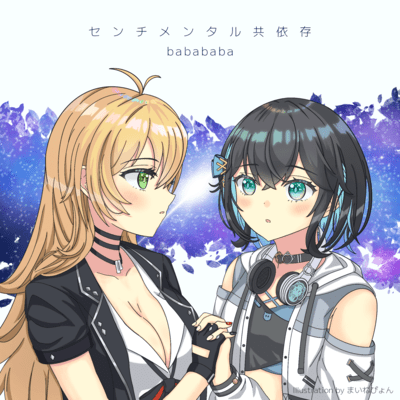 Sentimental Co-dependence