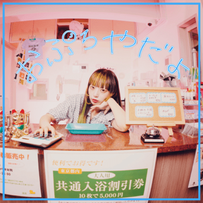 I hate to take a bath