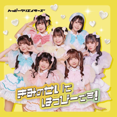 It's Happy Because of You!