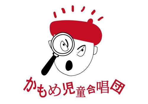 KAMOME CHILDREN'S CHOIR