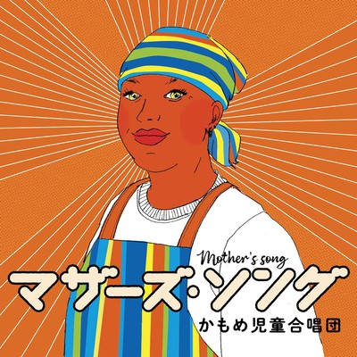 Mother's song (Cover)