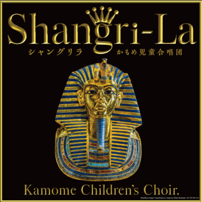 Shangri-La (Cover)