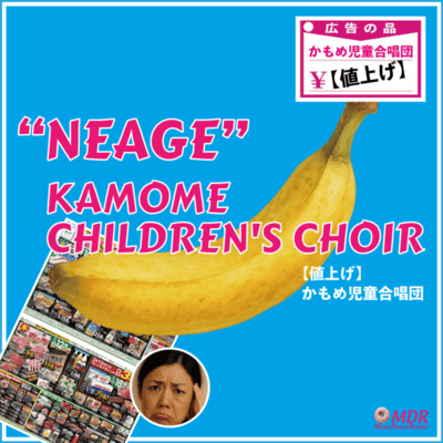 NEAGE (Cover)