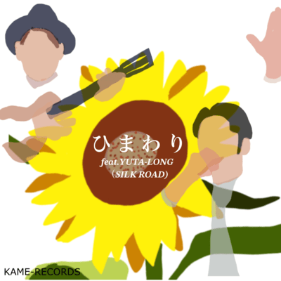 himawari2025 (Remix)