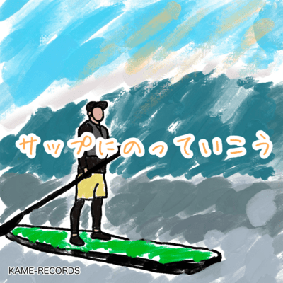supninotteikou