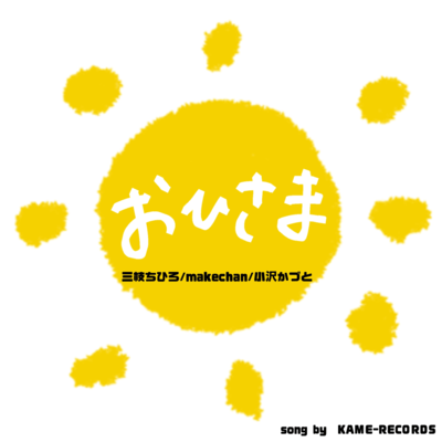 ohisama