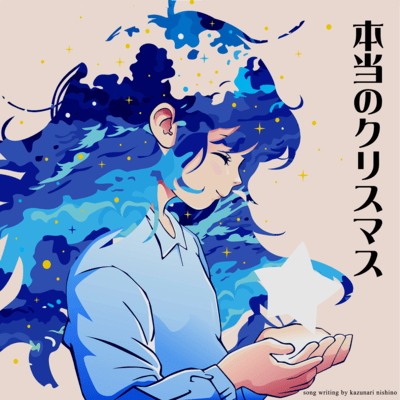 The True Meaning of Christmas