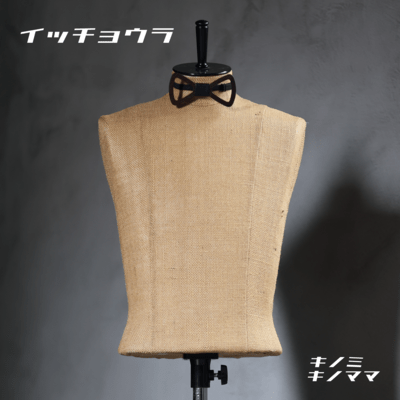 Itchoura