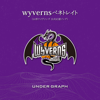 wyverns penetrate