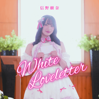 White Loveletter