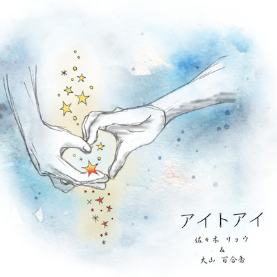 Love and love.