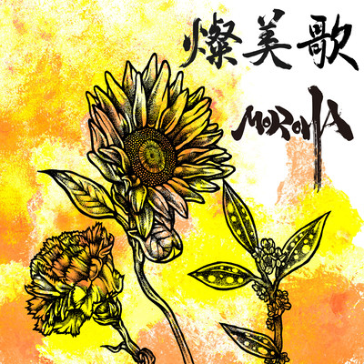 SANBIKA