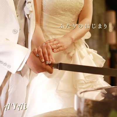 Beginning of you and me