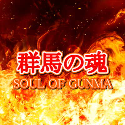 Soul Of Gunma