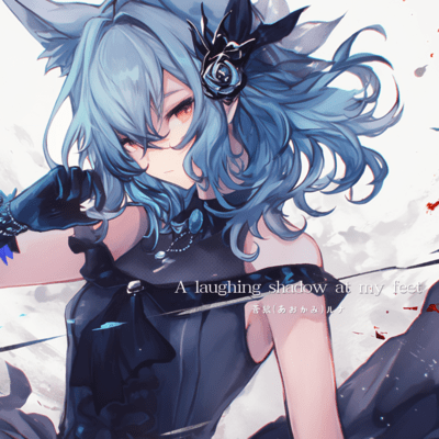 A laughing shadow at my feet