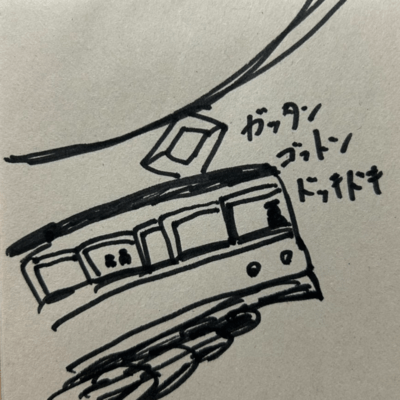 omae