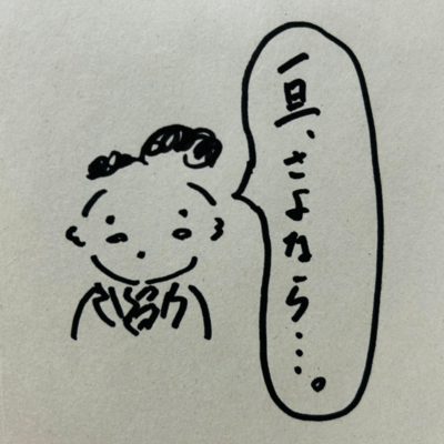 SOTSUGYO