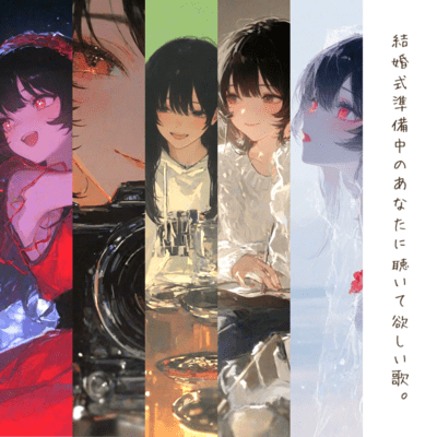 Songs I want you to listen to while preparing for your wedding.