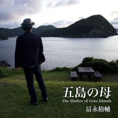 The Mother of Goto Islands