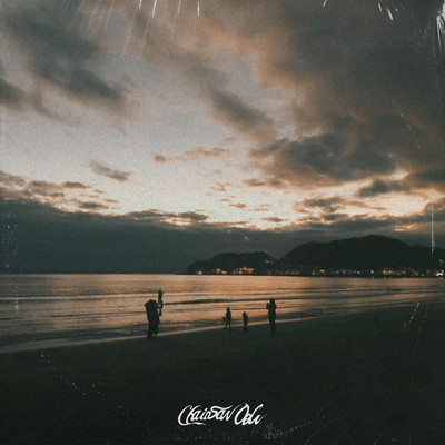 We're All Alone