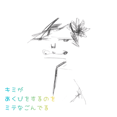 on your yawn (feat. Chis-A & HATSUNE MIKU)