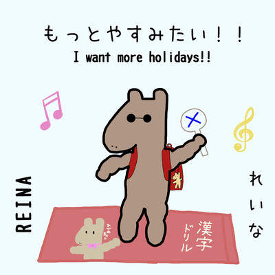 I Want More Holidays!!
