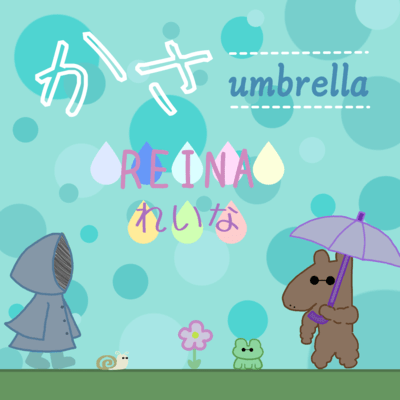 Umbrella