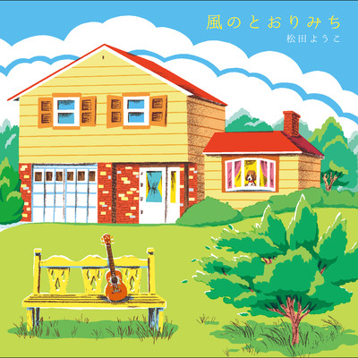 Can I Feel the Wind in You