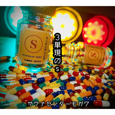 Third person singular present tense S