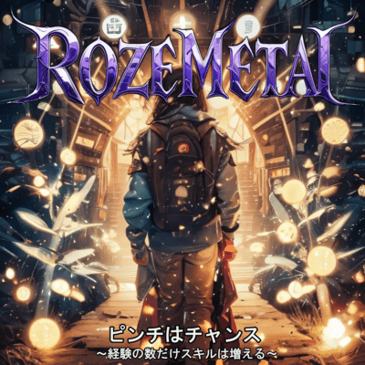 Pinch is Chance - Skills Increase with Every Experience