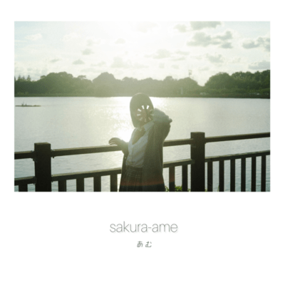 sakura-ame