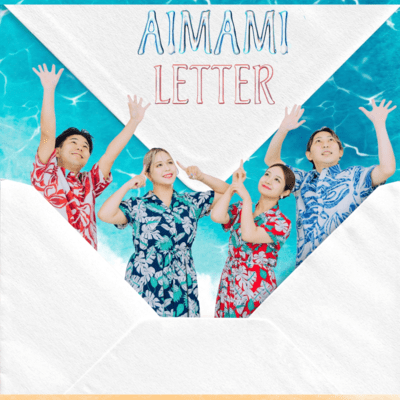 AIMAMI LETTER