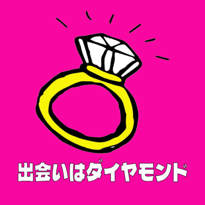 Deai wa Diamond (feat. Daisy Dobuyuki)