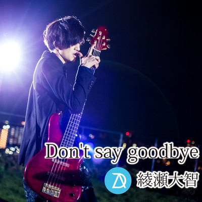 Don't say goodbye