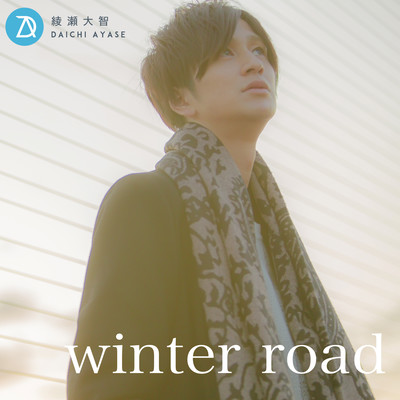 winter road