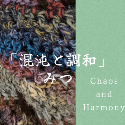 Caos and harmony
