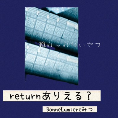 Is there any chance? ~return arieru?~