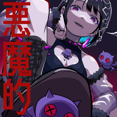 Devilish (feat. Chis-A)