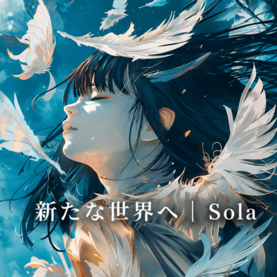 To a new world