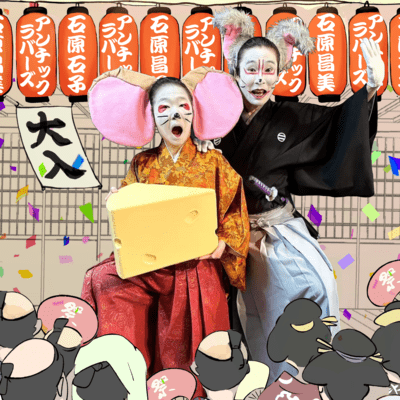 Anchikku Ondo