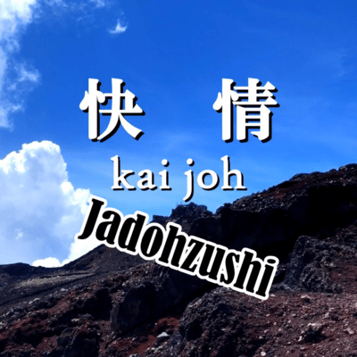 Kaijoh