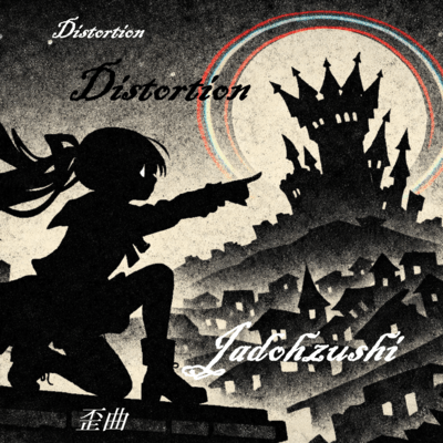 Distortion