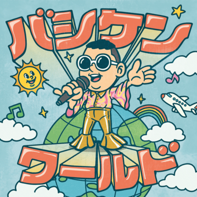 bashiken world