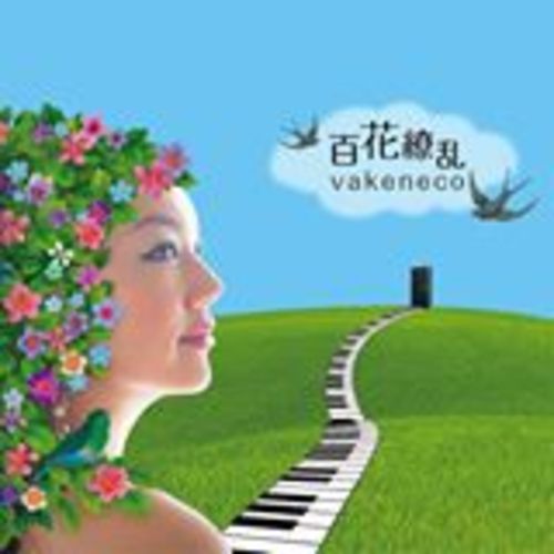 Vakeneco