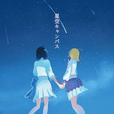 Hoshizora canvas