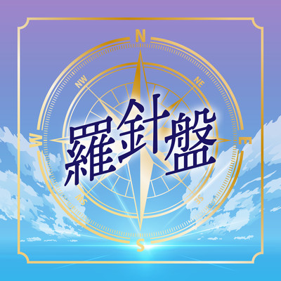 Rashin-ban