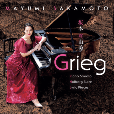 Grieg :Piano Sonata, Holberg Suite, Lyric Pieces