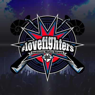 #lovefighters (Radio Edit)