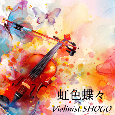 Rainbow-colored butterfly (Cover)